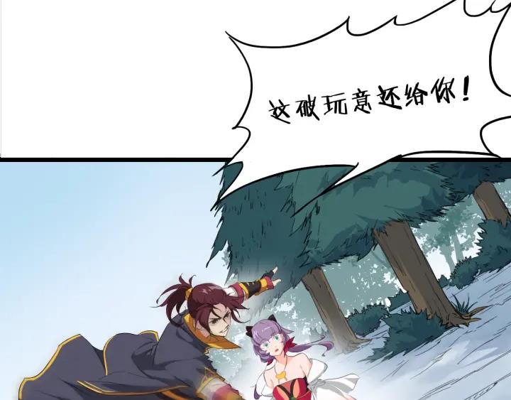 Dragon Pulse Ch.7 p79