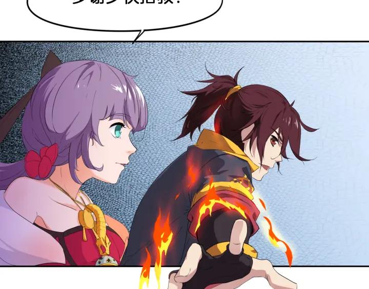 Dragon Pulse Ch.7 p8