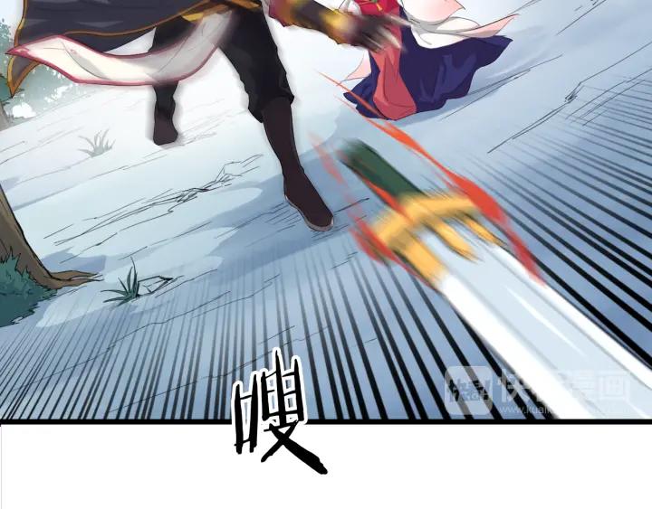 Dragon Pulse Ch.7 p80