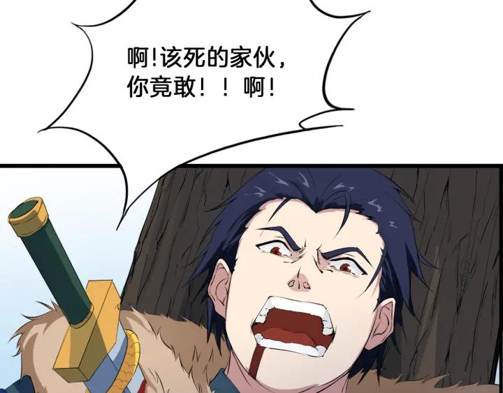 Dragon Pulse Ch.7 p86