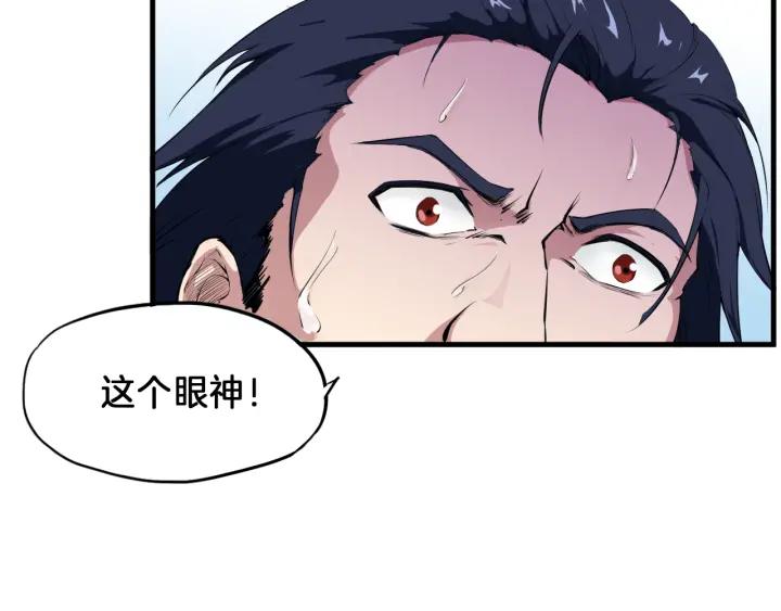 Dragon Pulse Ch.7 p88