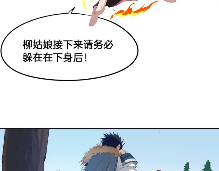 Dragon Pulse Ch.7 p9