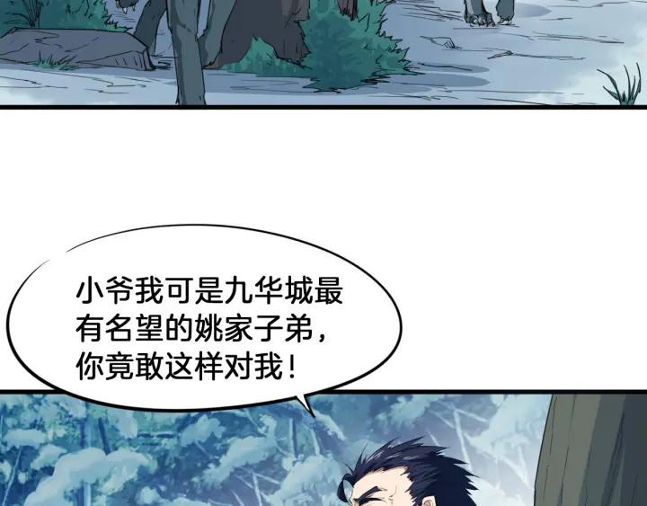 Dragon Pulse Ch.7 p93