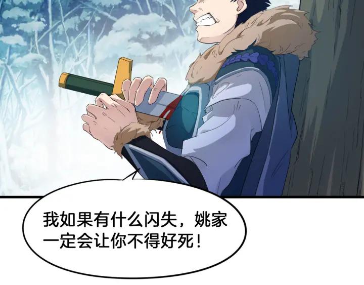 Dragon Pulse Ch.7 p94