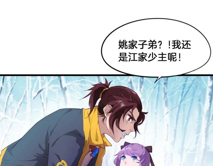 Dragon Pulse Ch.7 p95