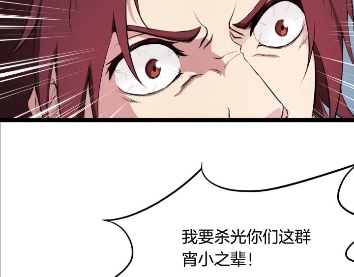 Dragon Pulse Ch.8 p10