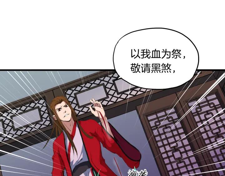 Dragon Pulse Ch.8 p100