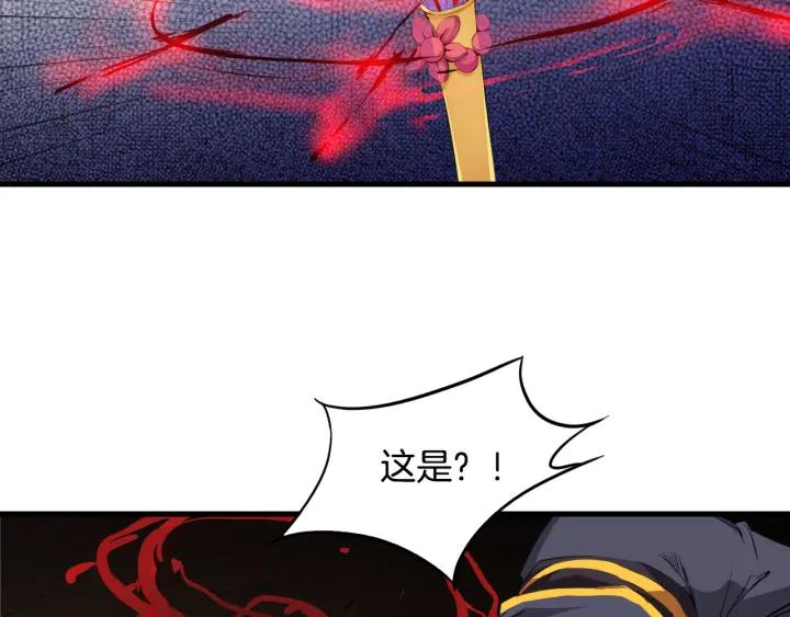 Dragon Pulse Ch.8 p103