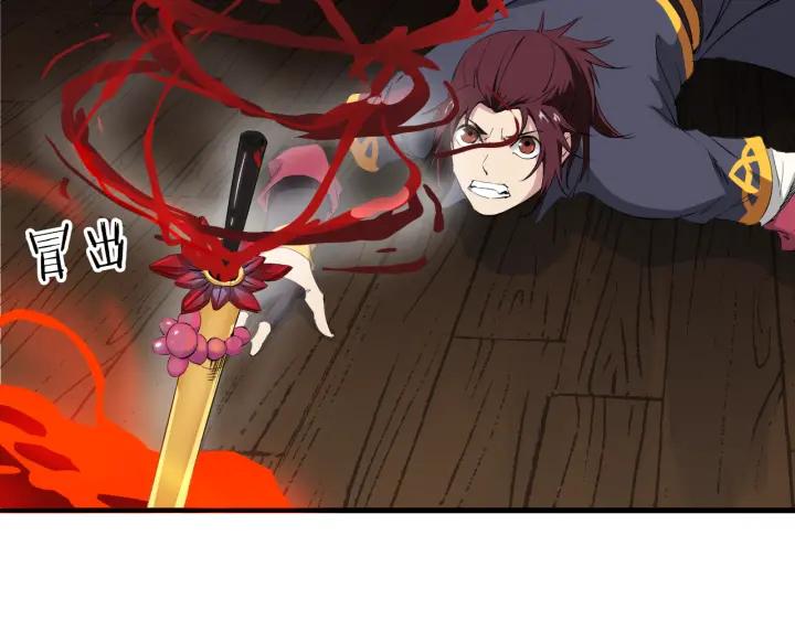 Dragon Pulse Ch.8 p104