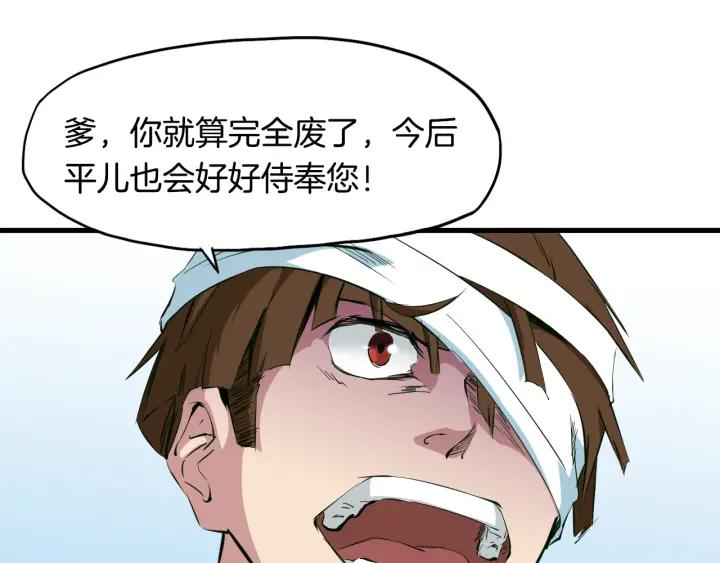 Dragon Pulse Ch.8 p105
