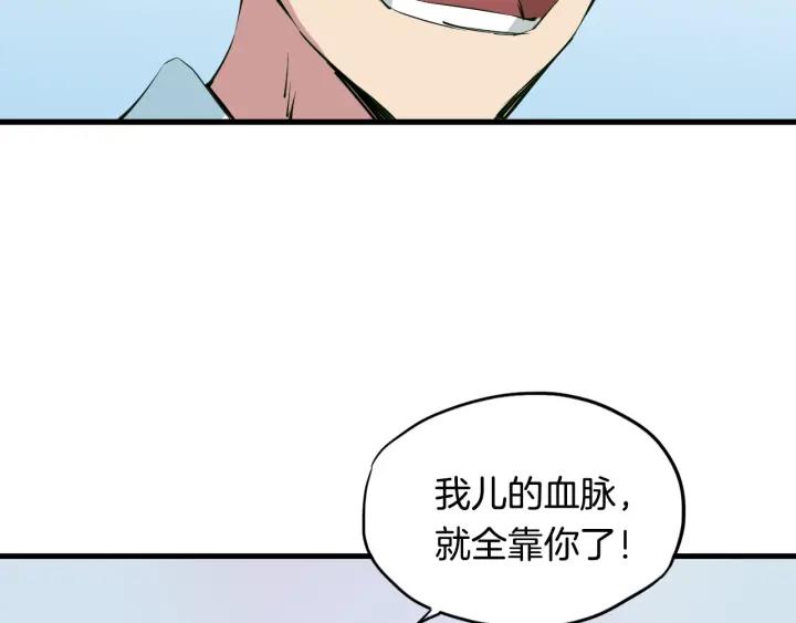 Dragon Pulse Ch.8 p106