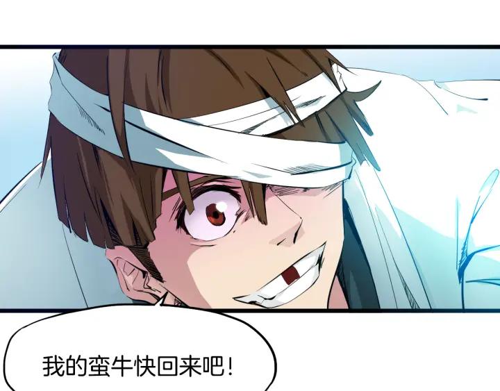 Dragon Pulse Ch.8 p109