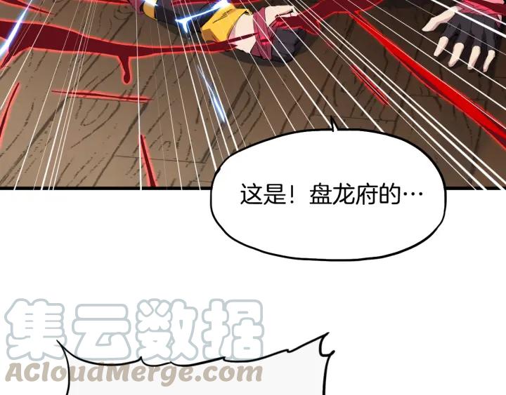 Dragon Pulse Ch.8 p111