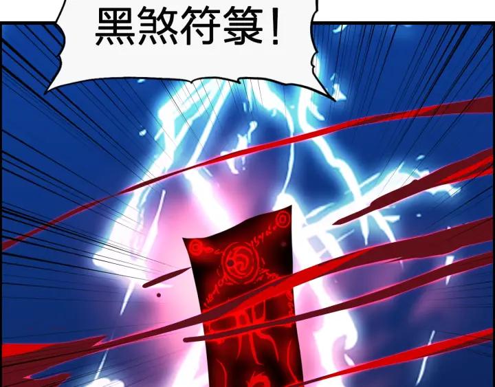 Dragon Pulse Ch.8 p112