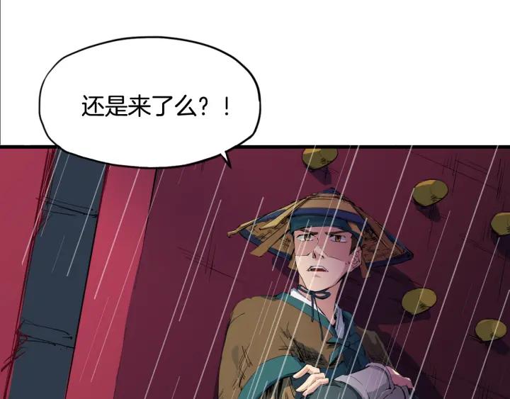 Dragon Pulse Ch.8 p15