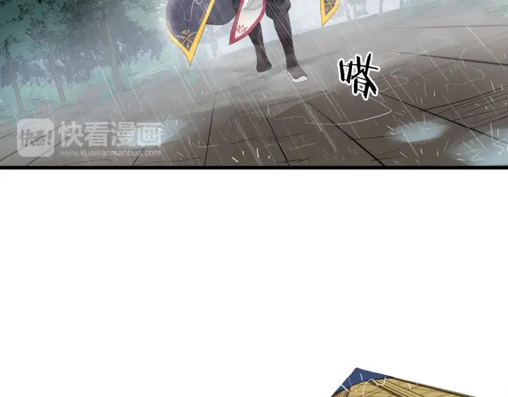 Dragon Pulse Ch.8 p18