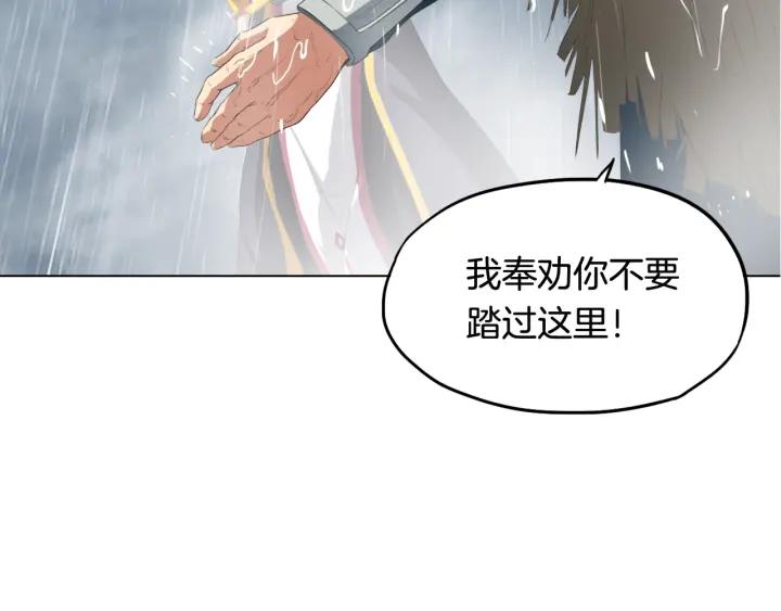 Dragon Pulse Ch.8 p20