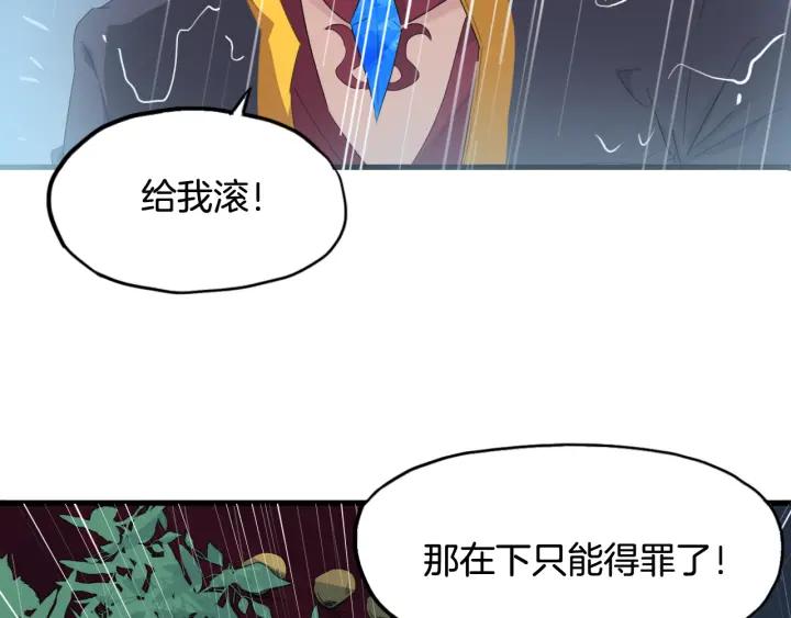 Dragon Pulse Ch.8 p22