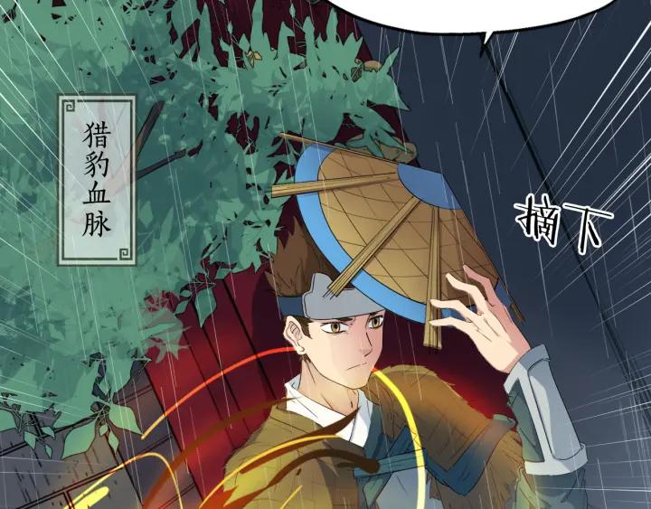 Dragon Pulse Ch.8 p23
