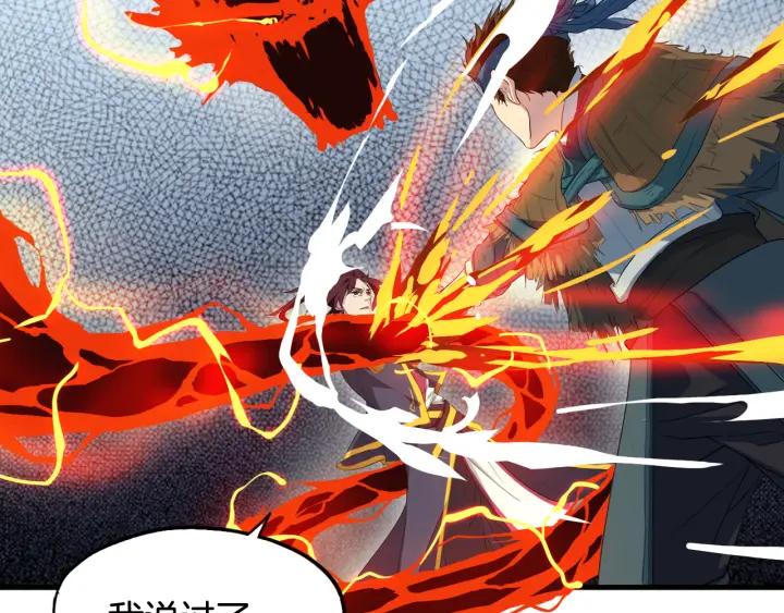 Dragon Pulse Ch.8 p34