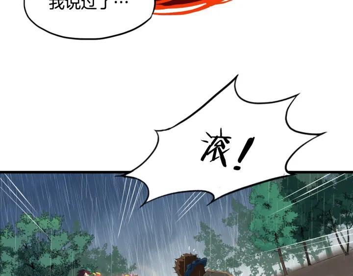 Dragon Pulse Ch.8 p35