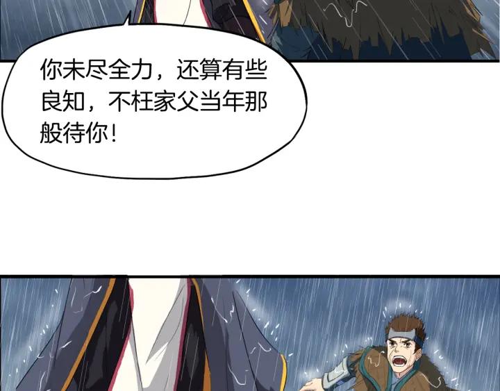 Dragon Pulse Ch.8 p38