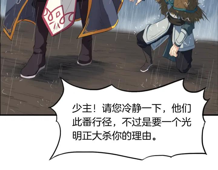 Dragon Pulse Ch.8 p39