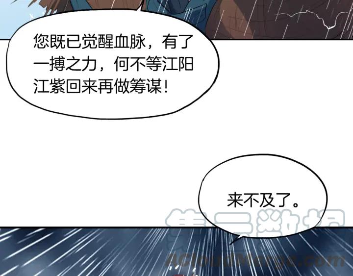 Dragon Pulse Ch.8 p41