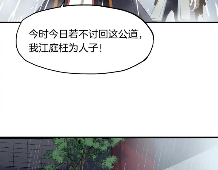 Dragon Pulse Ch.8 p43