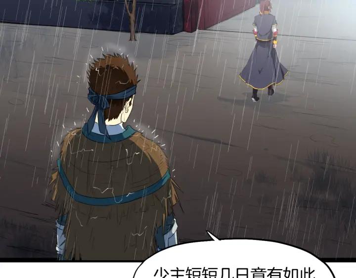 Dragon Pulse Ch.8 p44