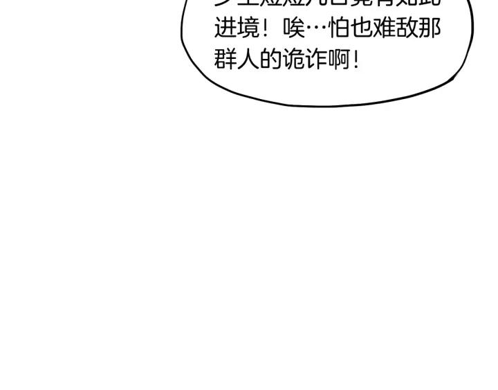 Dragon Pulse Ch.8 p45