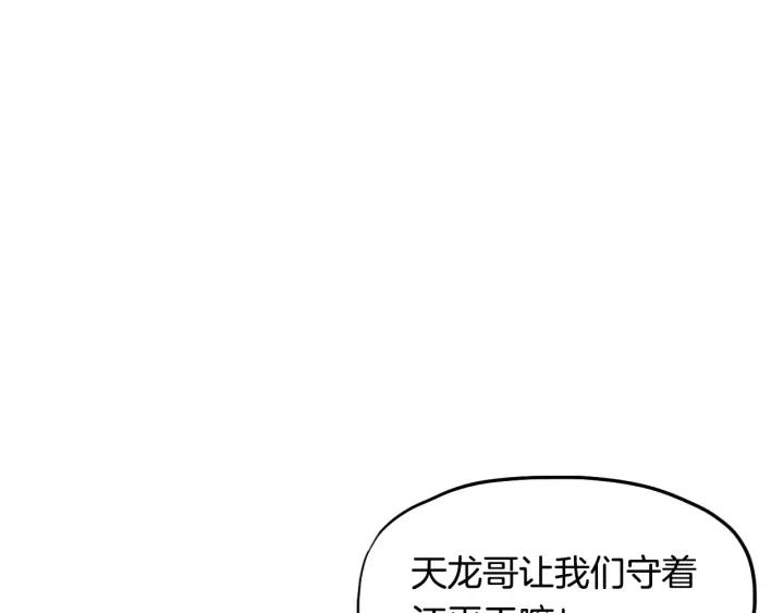 Dragon Pulse Ch.8 p46