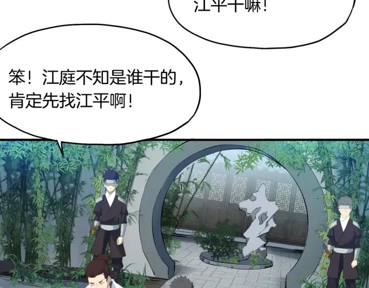 Dragon Pulse Ch.8 p47