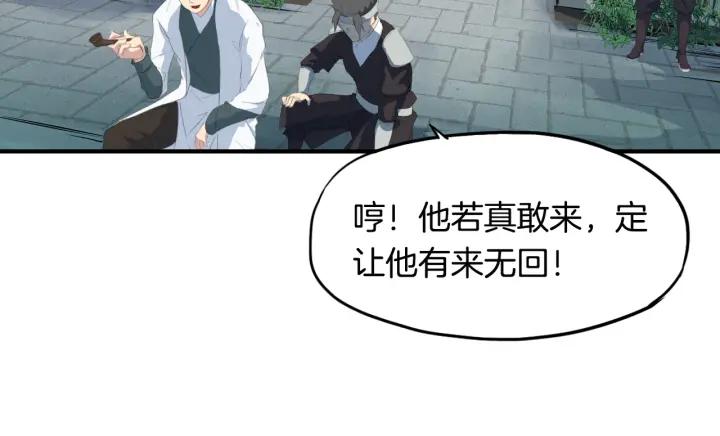 Dragon Pulse Ch.8 p48