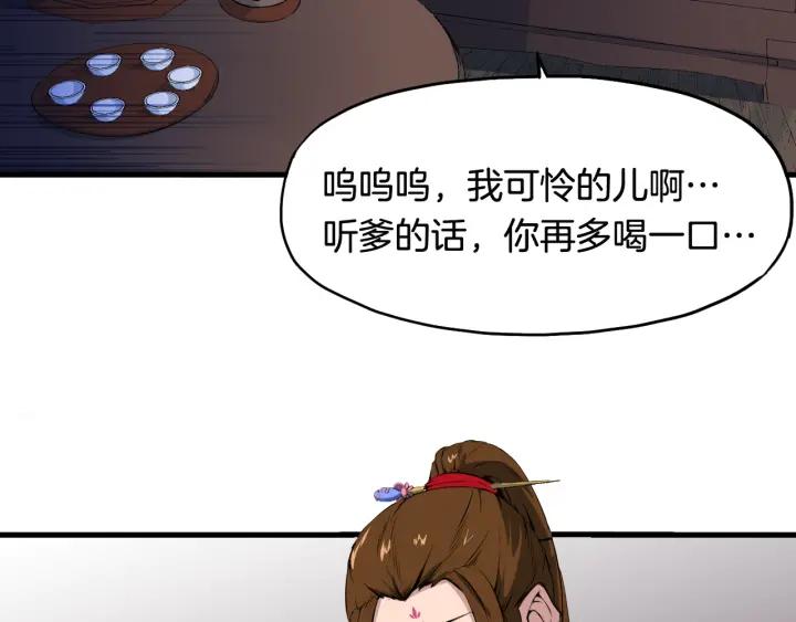 Dragon Pulse Ch.8 p50