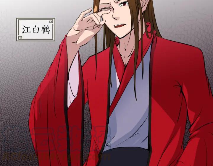 Dragon Pulse Ch.8 p51