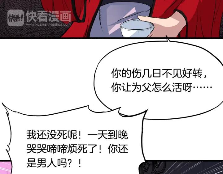 Dragon Pulse Ch.8 p52
