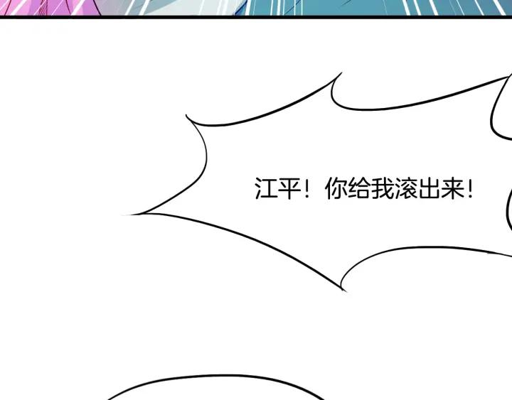 Dragon Pulse Ch.8 p54