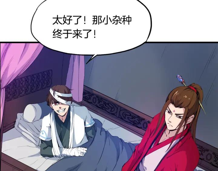 Dragon Pulse Ch.8 p55