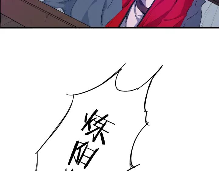 Dragon Pulse Ch.8 p56