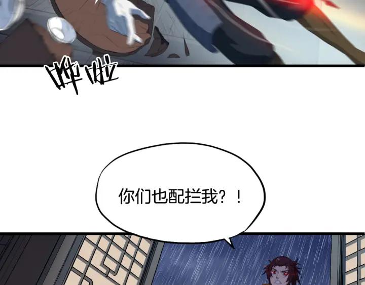 Dragon Pulse Ch.8 p60