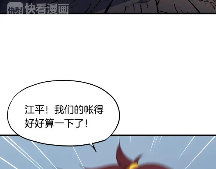 Dragon Pulse Ch.8 p62