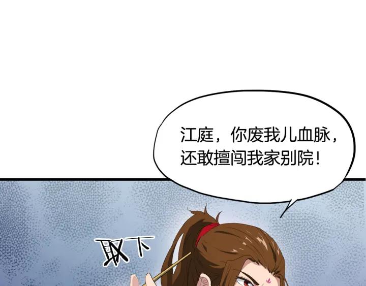 Dragon Pulse Ch.8 p64