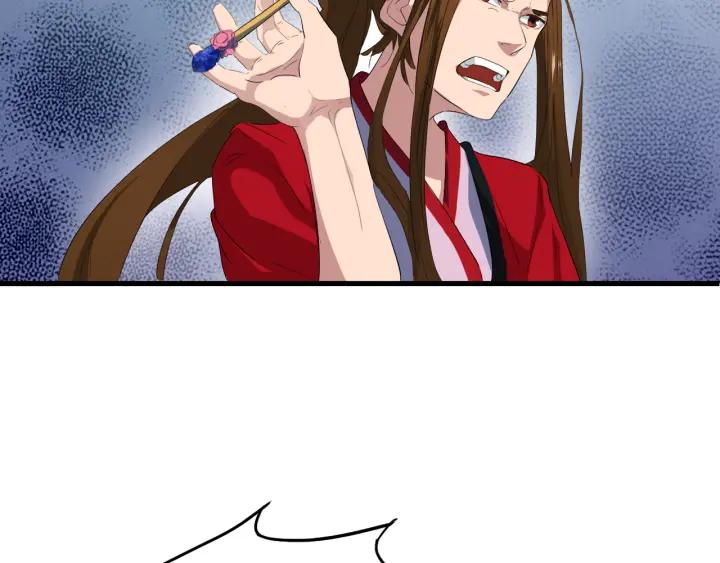 Dragon Pulse Ch.8 p65