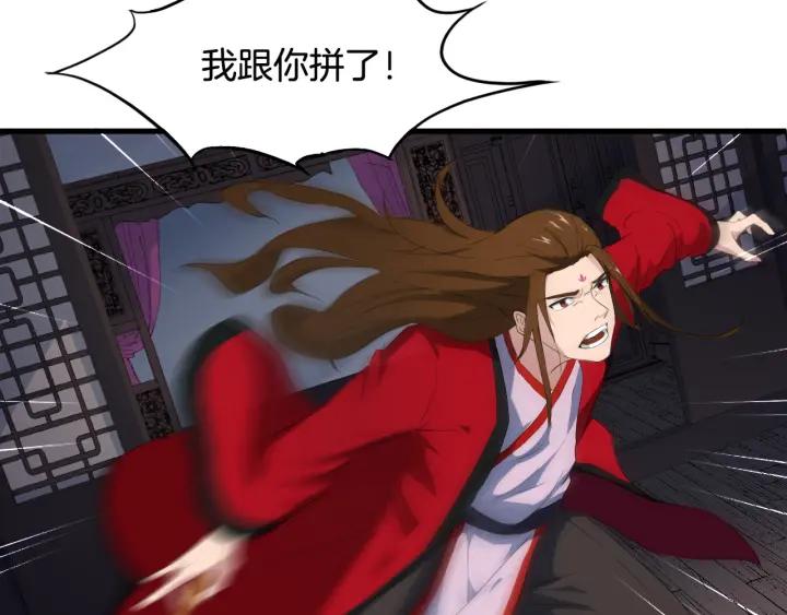 Dragon Pulse Ch.8 p66