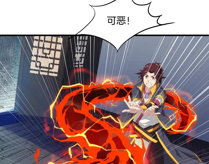 Dragon Pulse Ch.8 p68