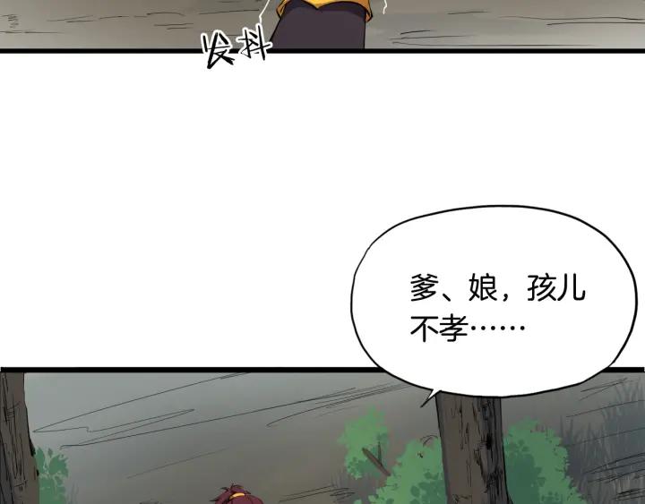 Dragon Pulse Ch.8 p7