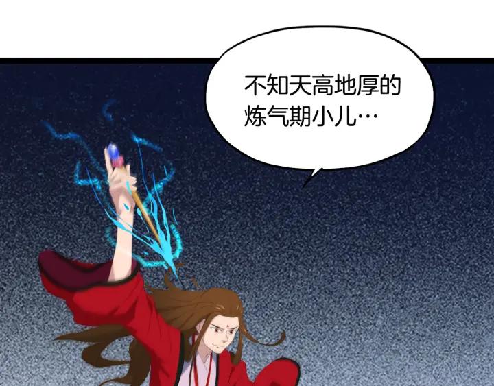 Dragon Pulse Ch.8 p70