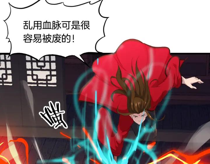 Dragon Pulse Ch.8 p72
