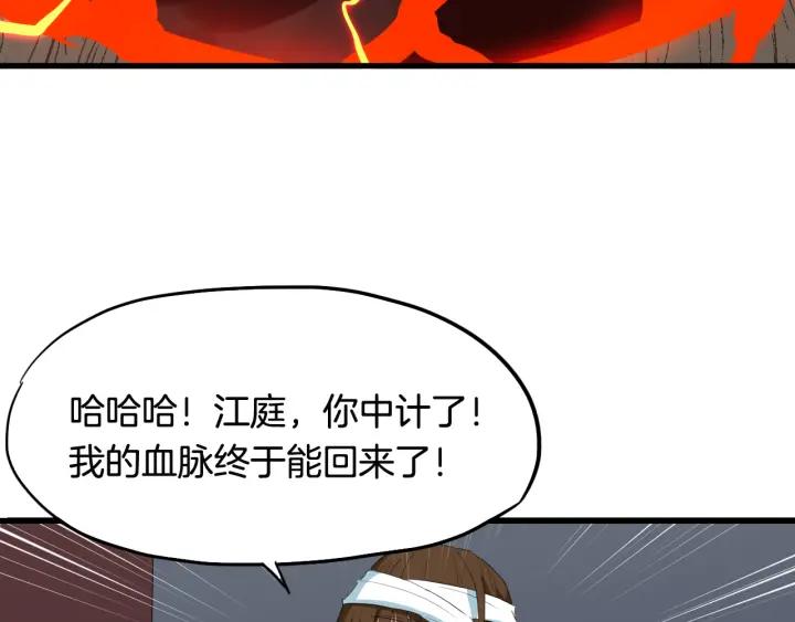 Dragon Pulse Ch.8 p74